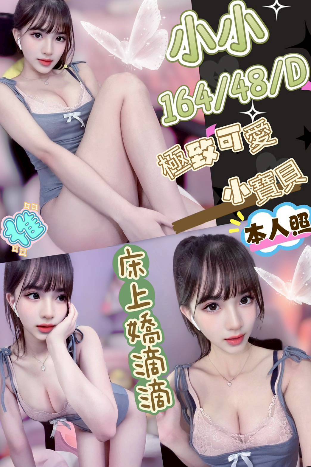 台北 樓鳳 巧晴 36F|32